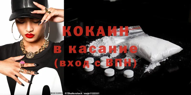 Cocaine Боливия Мосальск