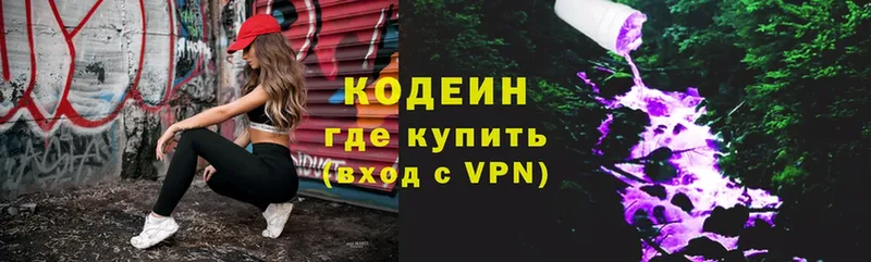 Кодеиновый сироп Lean Purple Drank  Мосальск 