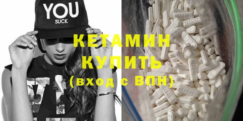 КЕТАМИН ketamine  закладки  Мосальск 