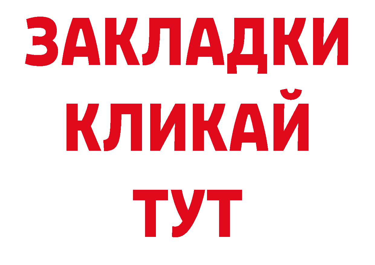 Метамфетамин пудра вход нарко площадка ОМГ ОМГ Мосальск